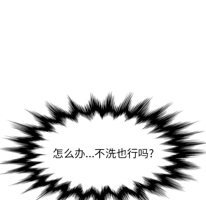 [韩国漫画] 她们的恶作剧 爱情,巨乳大奶,不伦#[166P]-118