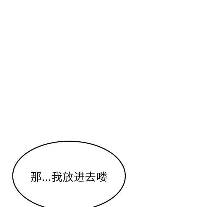 [韩国漫画] 她们的恶作剧 爱情,巨乳大奶,不伦#[166P]-120