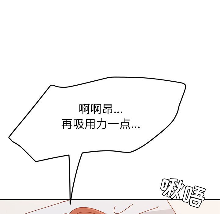 [韩国漫画] 她们的恶作剧 爱情,巨乳大奶,不伦#[166P]-134