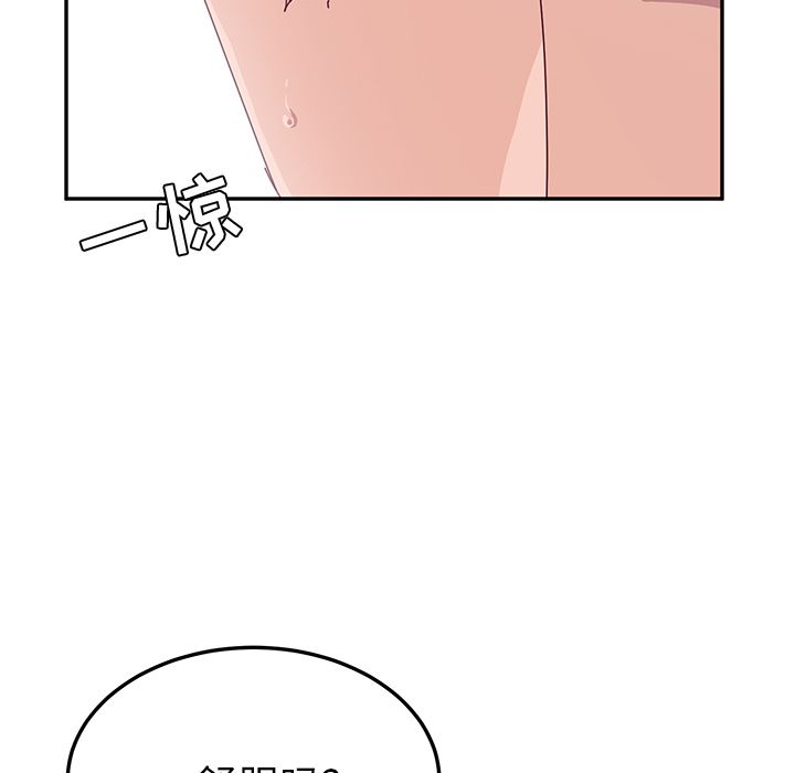 [韩国漫画] 她们的恶作剧 爱情,巨乳大奶,不伦#[166P]-140