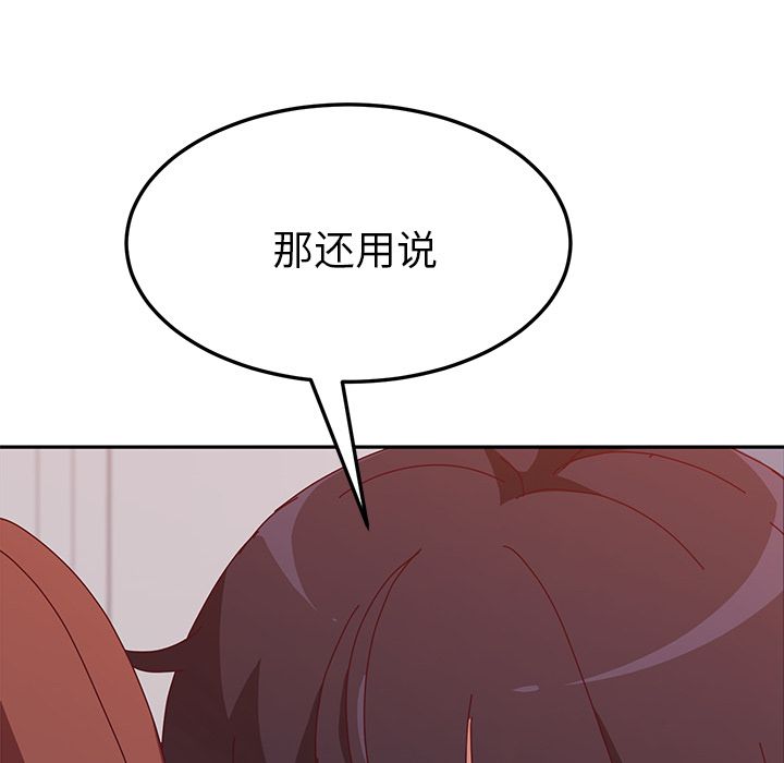 [韩国漫画] 她们的恶作剧 爱情,巨乳大奶,不伦#[166P]-149