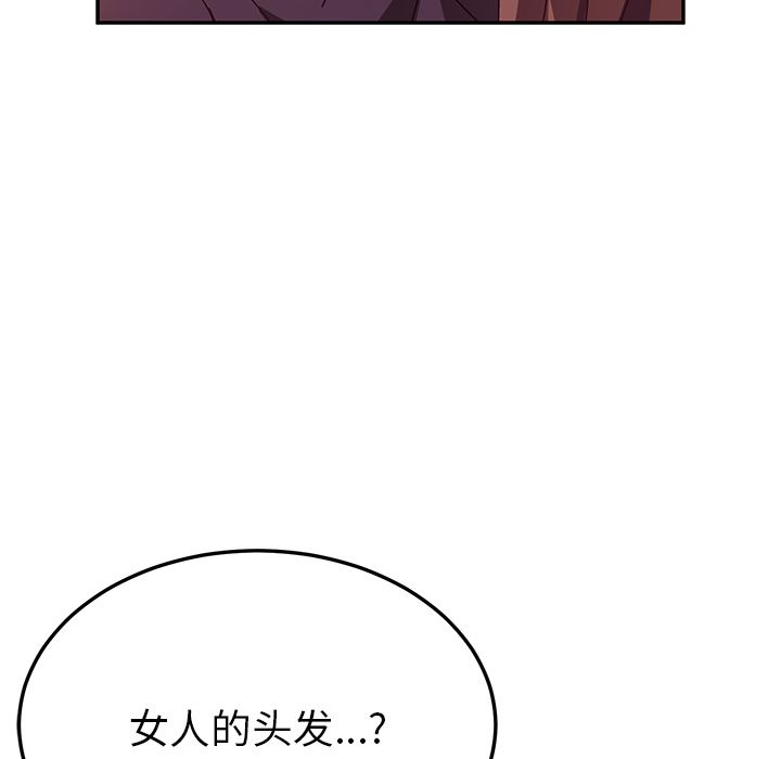 [韩国漫画] 她们的恶作剧 爱情,巨乳大奶,不伦#[166P]-157
