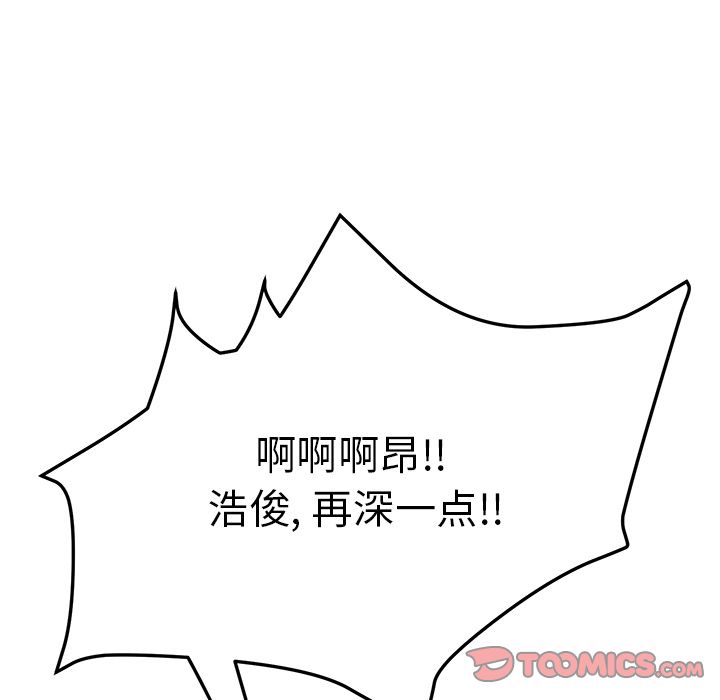 [韩国漫画] 她们的恶作剧 爱情,巨乳大奶,不伦#[166P]-159