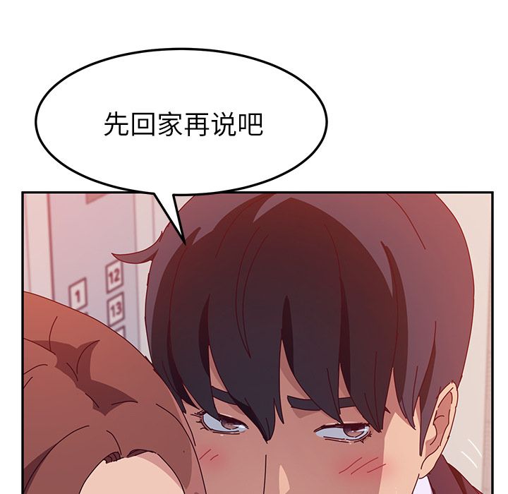 [韩国漫画] 她们的恶作剧 爱情,巨乳大奶,不伦#[166P]-24