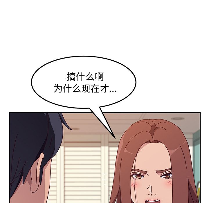 [韩国漫画] 她们的恶作剧 爱情,巨乳大奶,不伦#[166P]-28