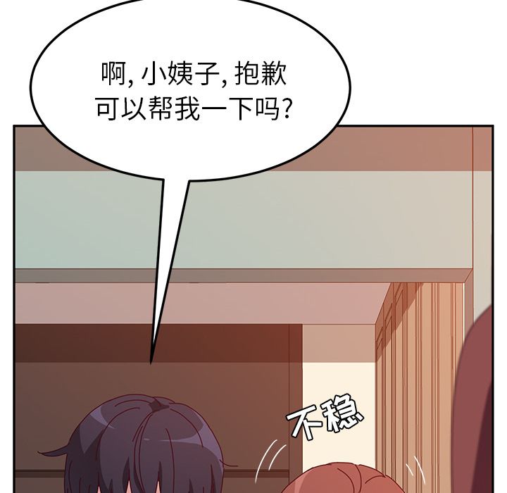 [韩国漫画] 她们的恶作剧 爱情,巨乳大奶,不伦#[166P]-30