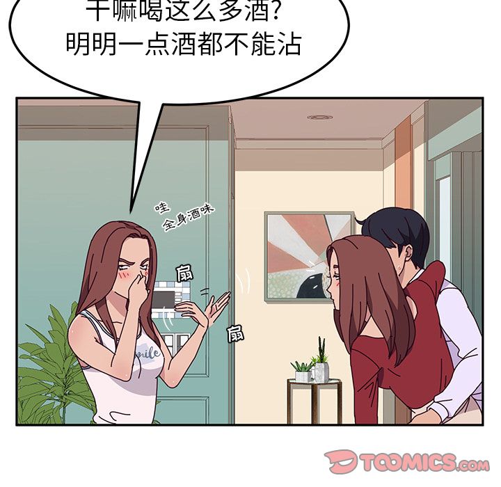 [韩国漫画] 她们的恶作剧 爱情,巨乳大奶,不伦#[166P]-33