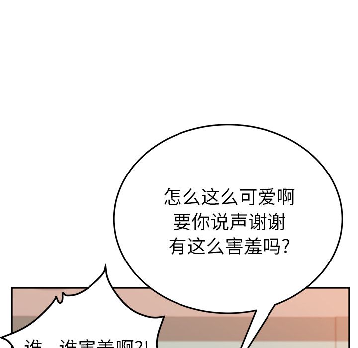 [韩国漫画] 她们的恶作剧 爱情,巨乳大奶,不伦#[166P]-36