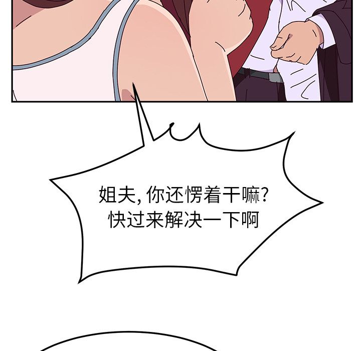 [韩国漫画] 她们的恶作剧 爱情,巨乳大奶,不伦#[166P]-38