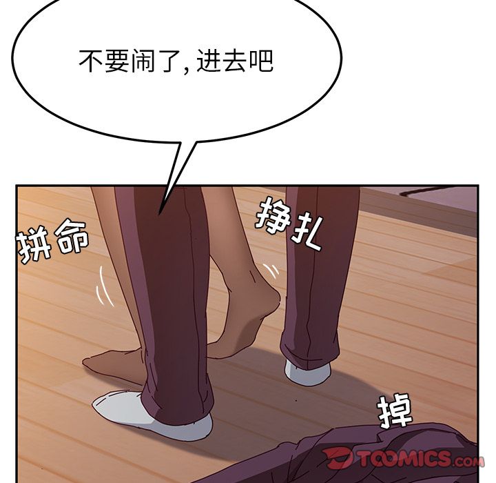 [韩国漫画] 她们的恶作剧 爱情,巨乳大奶,不伦#[166P]-39