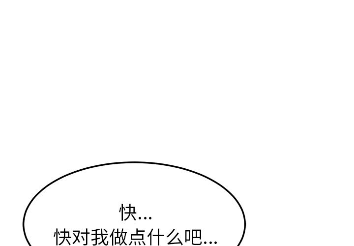 [韩国漫画] 她们的恶作剧 爱情,巨乳大奶,不伦#[166P]-4
