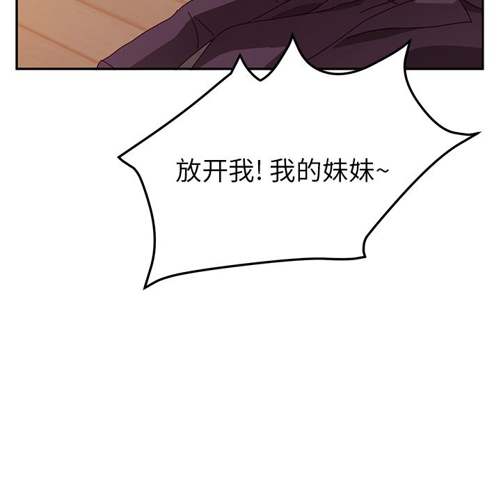 [韩国漫画] 她们的恶作剧 爱情,巨乳大奶,不伦#[166P]-40