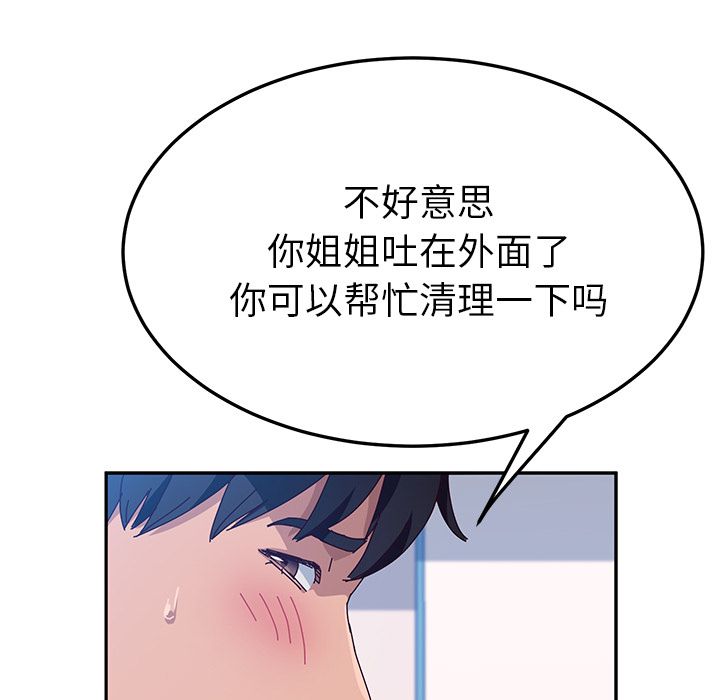 [韩国漫画] 她们的恶作剧 爱情,巨乳大奶,不伦#[166P]-44