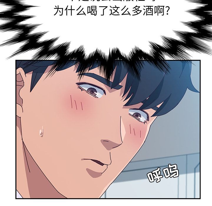 [韩国漫画] 她们的恶作剧 爱情,巨乳大奶,不伦#[166P]-54