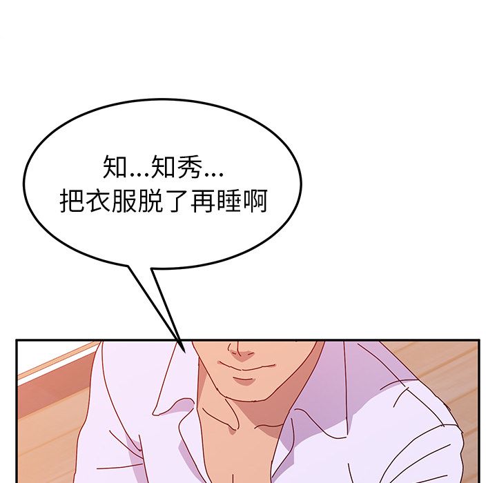 [韩国漫画] 她们的恶作剧 爱情,巨乳大奶,不伦#[166P]-62