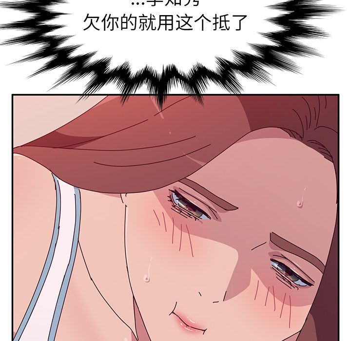 [韩国漫画] 她们的恶作剧 爱情,巨乳大奶,不伦#[166P]-90