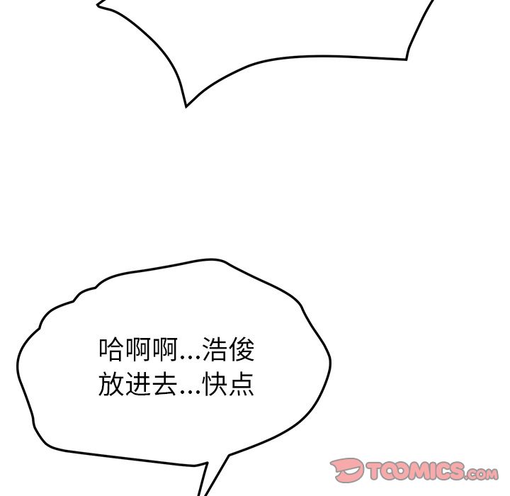 [韩国漫画] 她们的恶作剧 爱情,巨乳大奶,不伦#[166P]-99