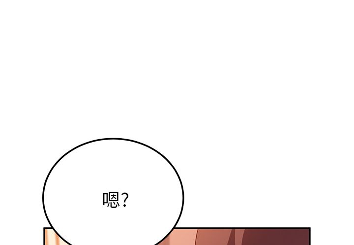[韩国漫画] 她们的恶作剧 爱情,巨乳大奶,不伦#[172P]-1