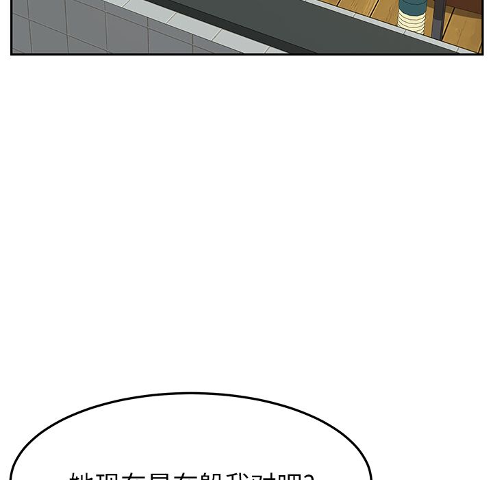[韩国漫画] 她们的恶作剧 爱情,巨乳大奶,不伦#[172P]-101