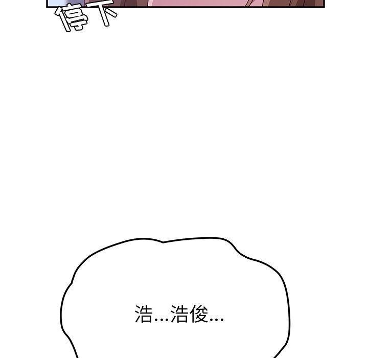 [韩国漫画] 她们的恶作剧 爱情,巨乳大奶,不伦#[172P]-112