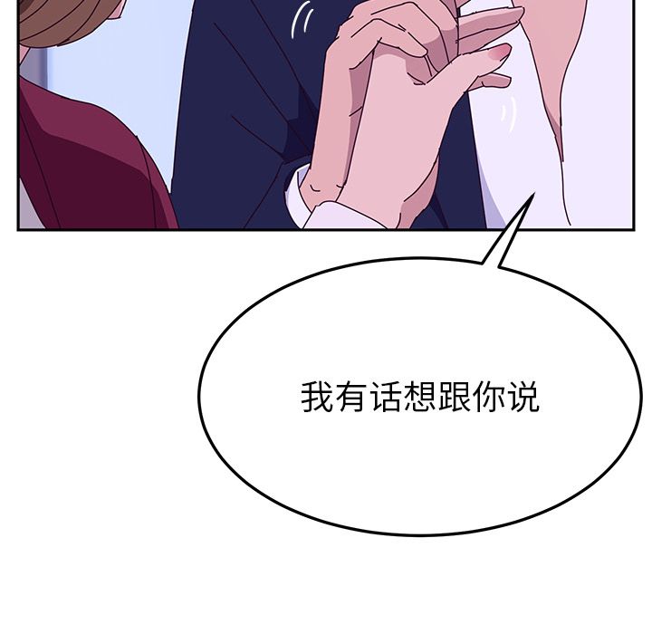 [韩国漫画] 她们的恶作剧 爱情,巨乳大奶,不伦#[172P]-114