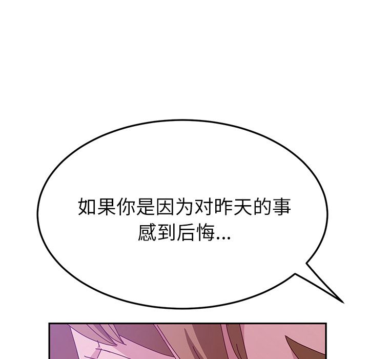 [韩国漫画] 她们的恶作剧 爱情,巨乳大奶,不伦#[172P]-118