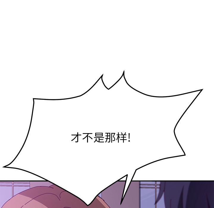 [韩国漫画] 她们的恶作剧 爱情,巨乳大奶,不伦#[172P]-120