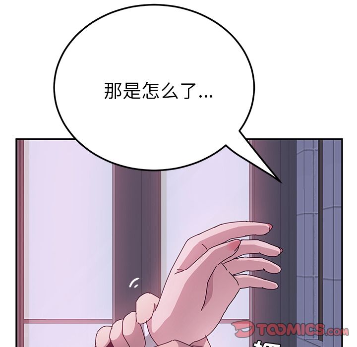 [韩国漫画] 她们的恶作剧 爱情,巨乳大奶,不伦#[172P]-123