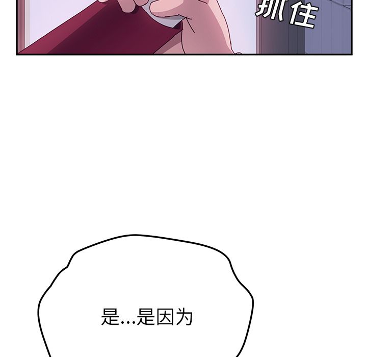 [韩国漫画] 她们的恶作剧 爱情,巨乳大奶,不伦#[172P]-124