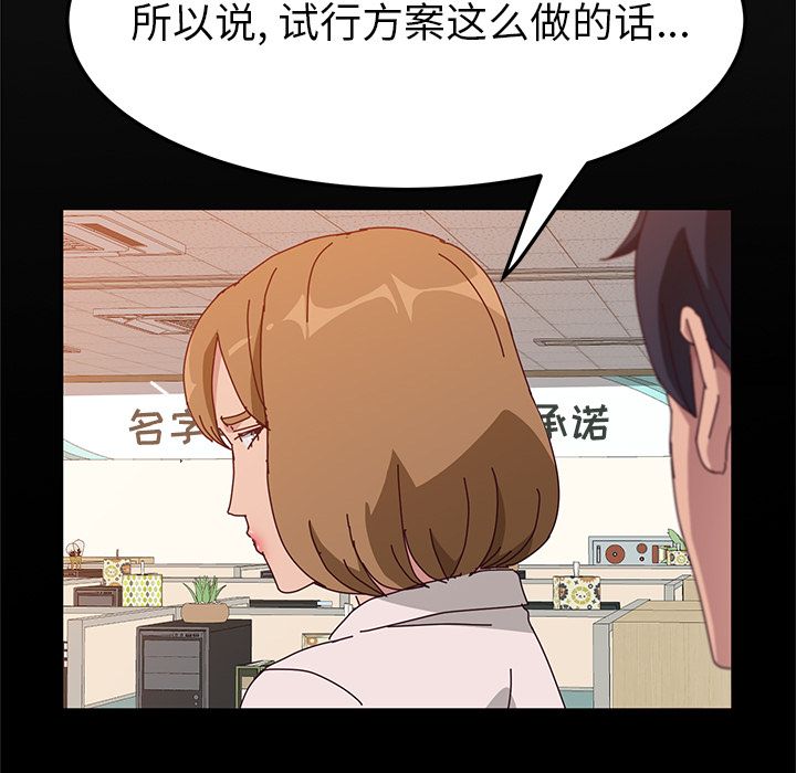 [韩国漫画] 她们的恶作剧 爱情,巨乳大奶,不伦#[172P]-128