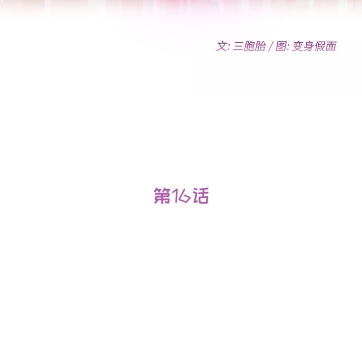 [韩国漫画] 她们的恶作剧 爱情,巨乳大奶,不伦#[172P]-13