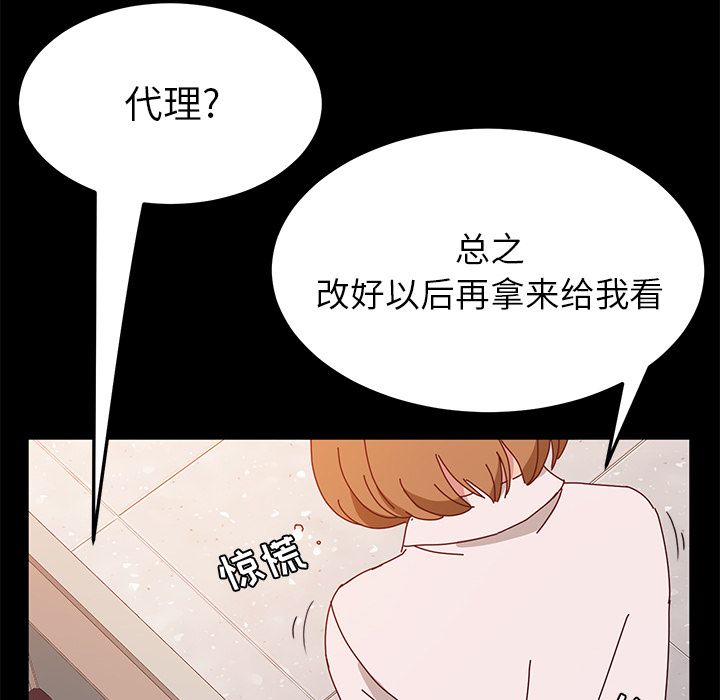 [韩国漫画] 她们的恶作剧 爱情,巨乳大奶,不伦#[172P]-140