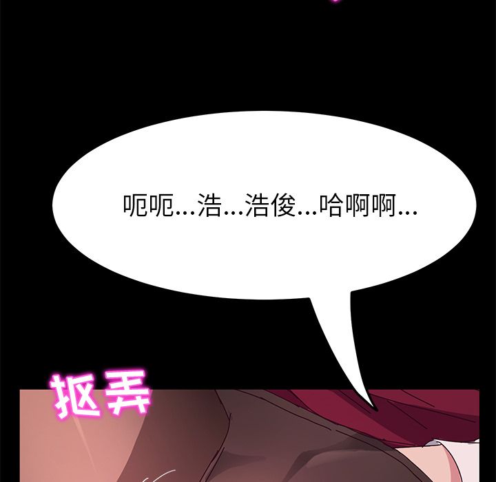 [韩国漫画] 她们的恶作剧 爱情,巨乳大奶,不伦#[172P]-148