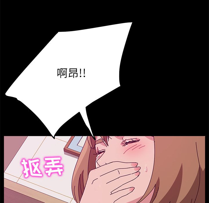 [韩国漫画] 她们的恶作剧 爱情,巨乳大奶,不伦#[172P]-150