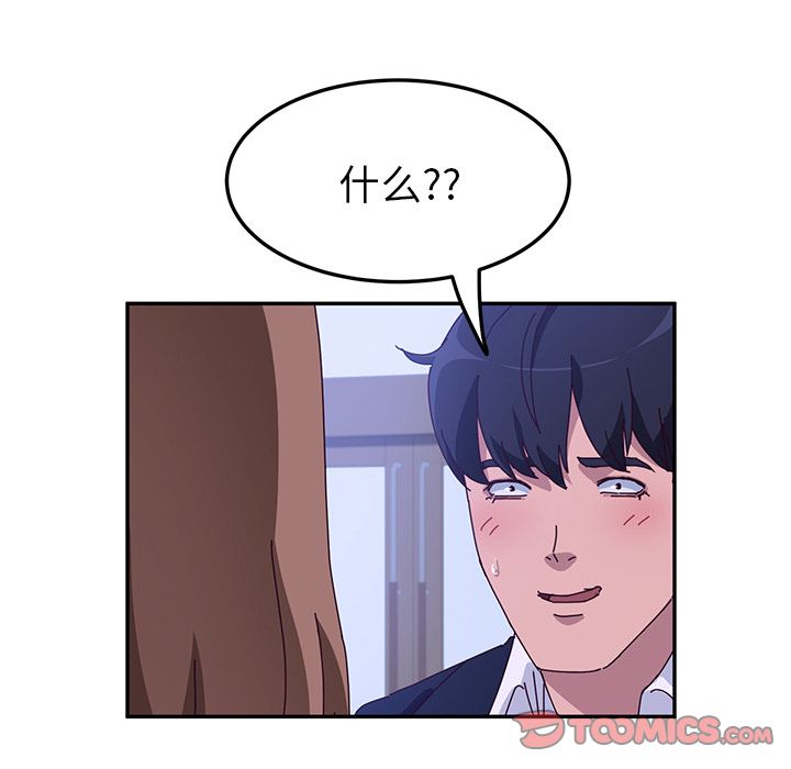 [韩国漫画] 她们的恶作剧 爱情,巨乳大奶,不伦#[172P]-165