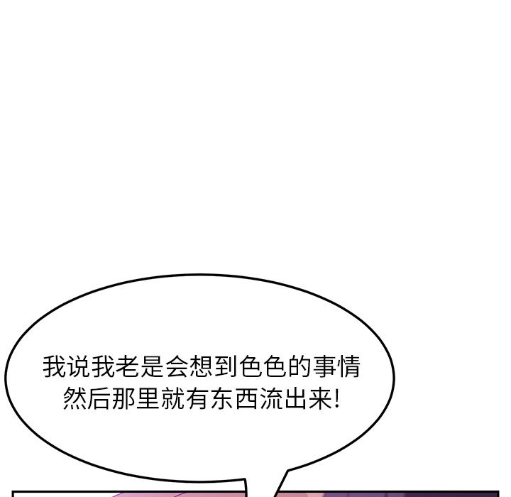 [韩国漫画] 她们的恶作剧 爱情,巨乳大奶,不伦#[172P]-166