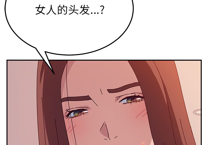 [韩国漫画] 她们的恶作剧 爱情,巨乳大奶,不伦#[172P]-4
