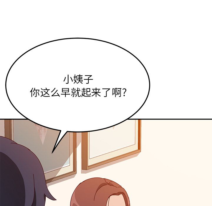 [韩国漫画] 她们的恶作剧 爱情,巨乳大奶,不伦#[172P]-52