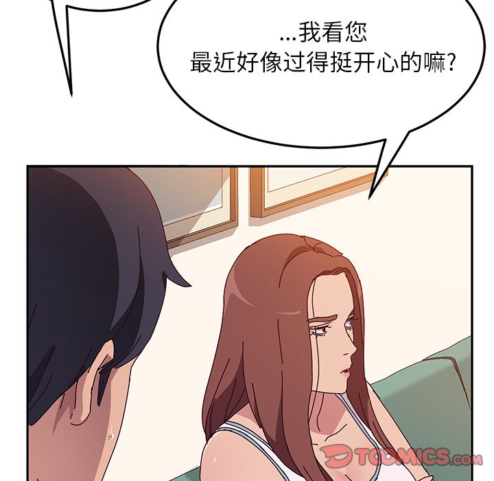 [韩国漫画] 她们的恶作剧 爱情,巨乳大奶,不伦#[172P]-57