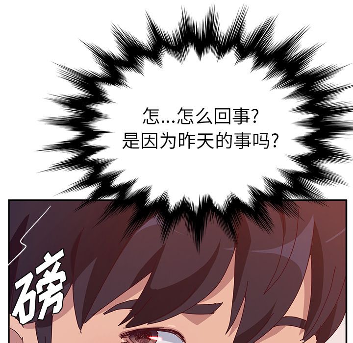 [韩国漫画] 她们的恶作剧 爱情,巨乳大奶,不伦#[172P]-67