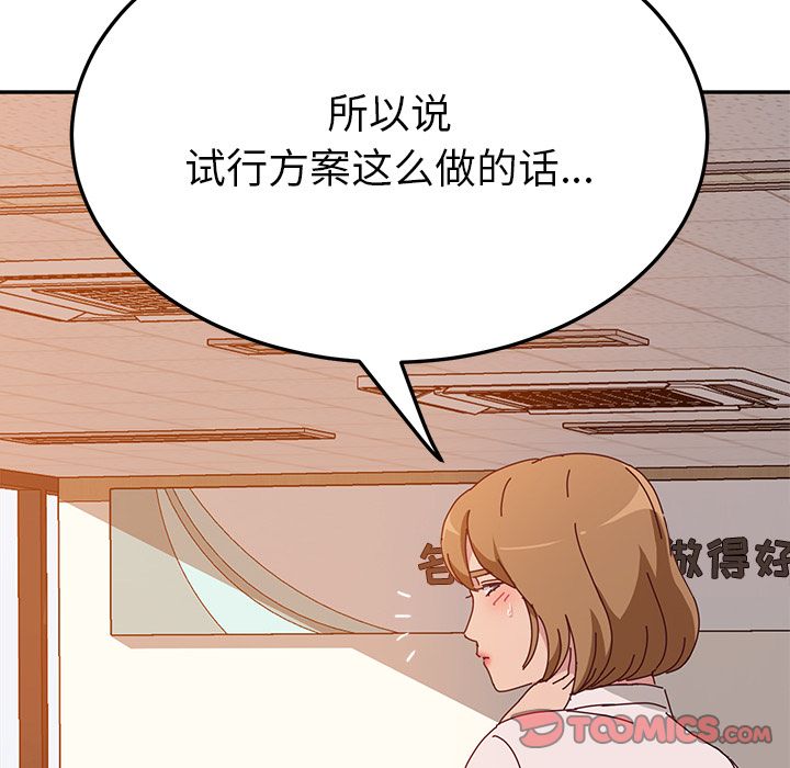 [韩国漫画] 她们的恶作剧 爱情,巨乳大奶,不伦#[172P]-75