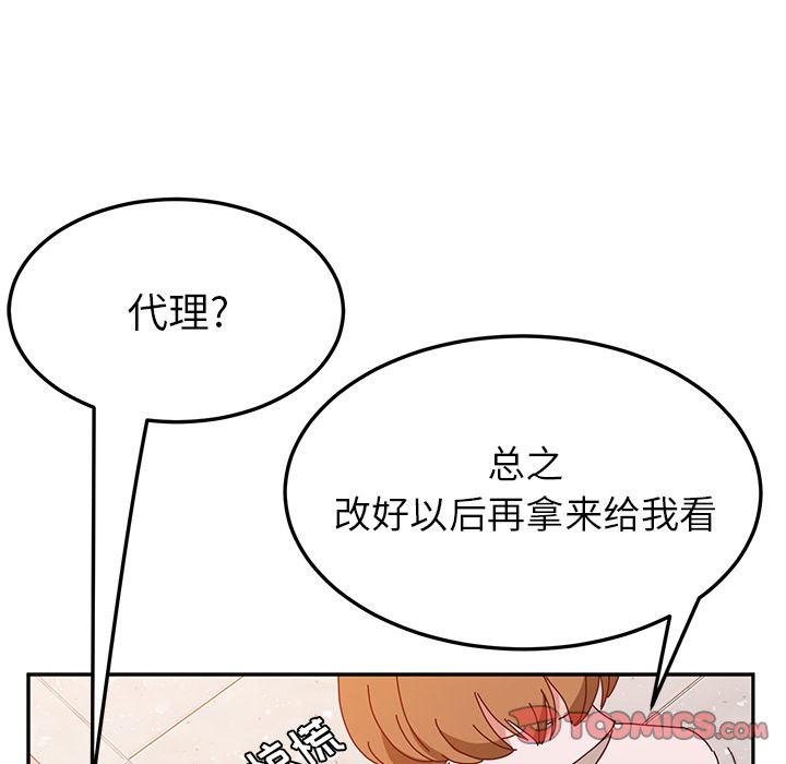 [韩国漫画] 她们的恶作剧 爱情,巨乳大奶,不伦#[172P]-81