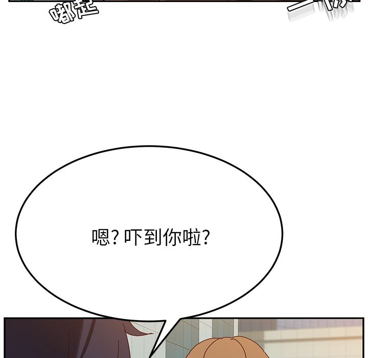 [韩国漫画] 她们的恶作剧 爱情,巨乳大奶,不伦#[172P]-97