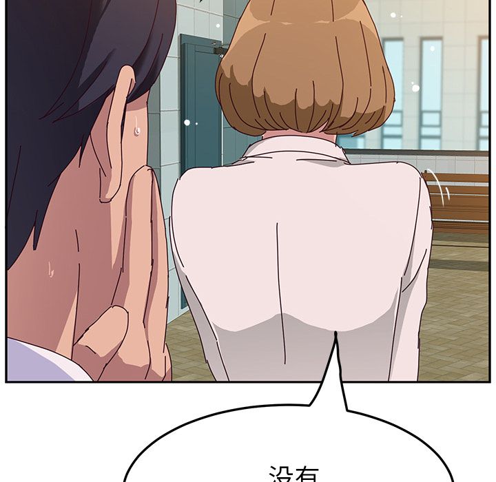 [韩国漫画] 她们的恶作剧 爱情,巨乳大奶,不伦#[172P]-98