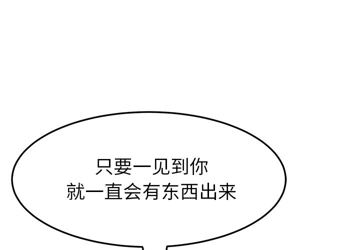 [韩国漫画] 她们的恶作剧 爱情,巨乳大奶,不伦#[170P]-1