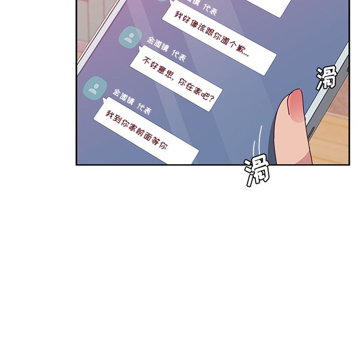 [韩国漫画] 她们的恶作剧 爱情,巨乳大奶,不伦#[170P]-108