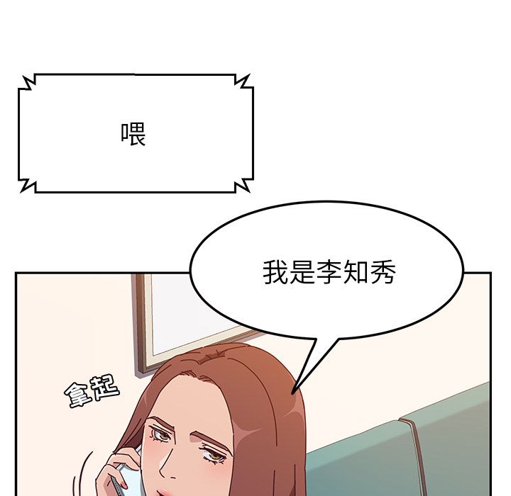 [韩国漫画] 她们的恶作剧 爱情,巨乳大奶,不伦#[170P]-112