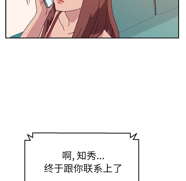 [韩国漫画] 她们的恶作剧 爱情,巨乳大奶,不伦#[170P]-113