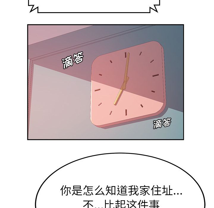 [韩国漫画] 她们的恶作剧 爱情,巨乳大奶,不伦#[170P]-114