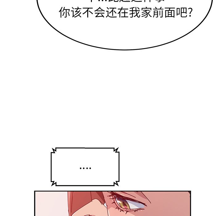 [韩国漫画] 她们的恶作剧 爱情,巨乳大奶,不伦#[170P]-115